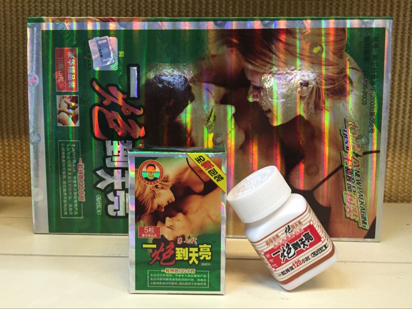 一炮到天亮固本培元益腎壯陽滋補養生 - 20201209171147-989871619.jpg(圖)