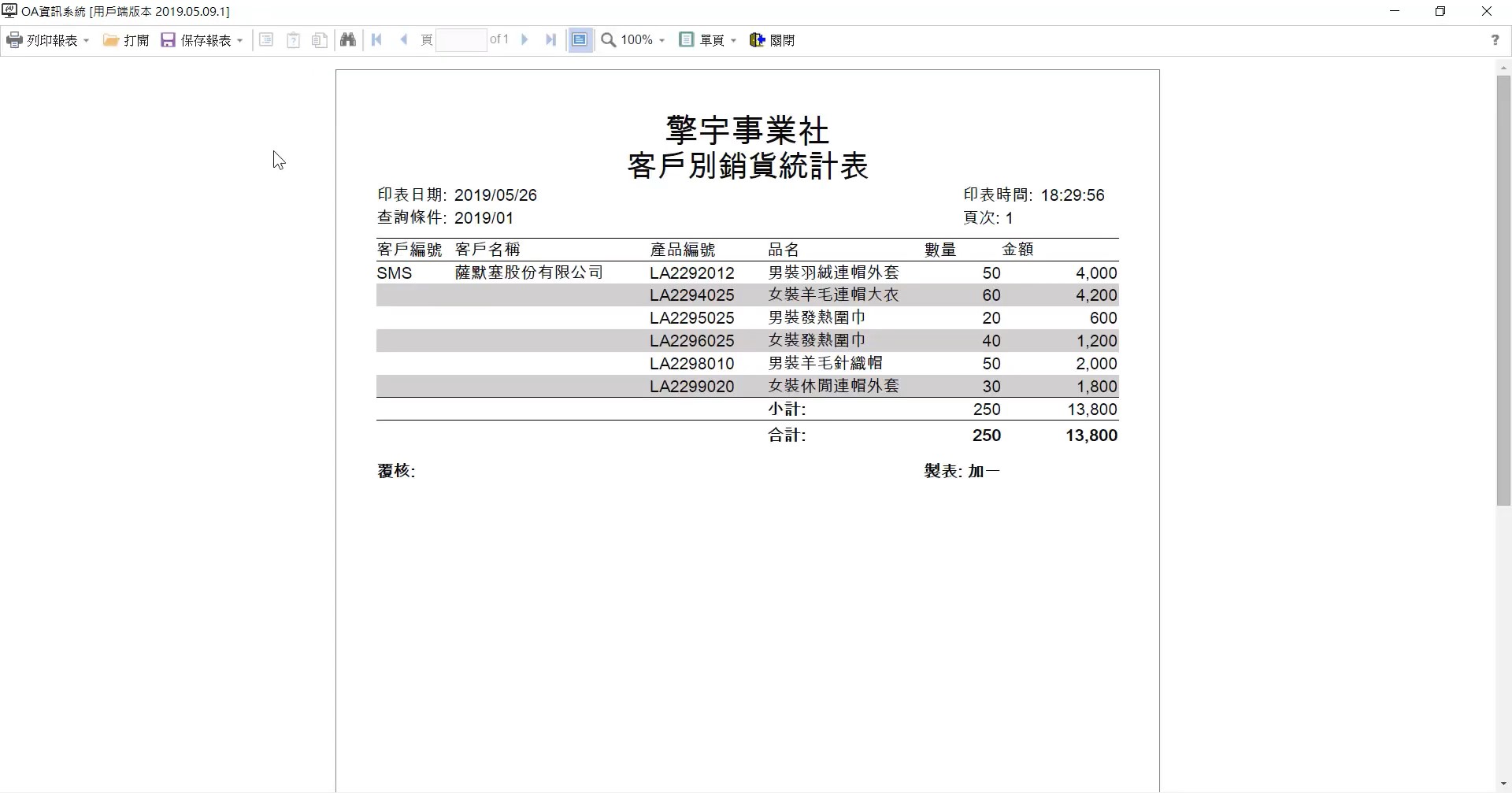 oa-rapid客製化ERP駐廠開發 - 20201204151520-66537824.jpg(圖)