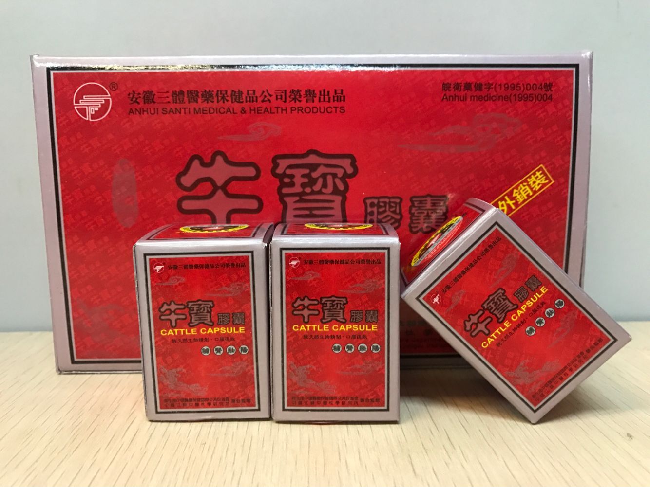 純中藥安徽三體牛鞭丸 - 20201209140008-2853939.jpg(圖)