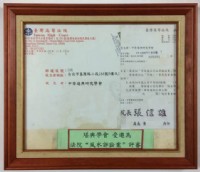 神州堪輿_圖片(2)