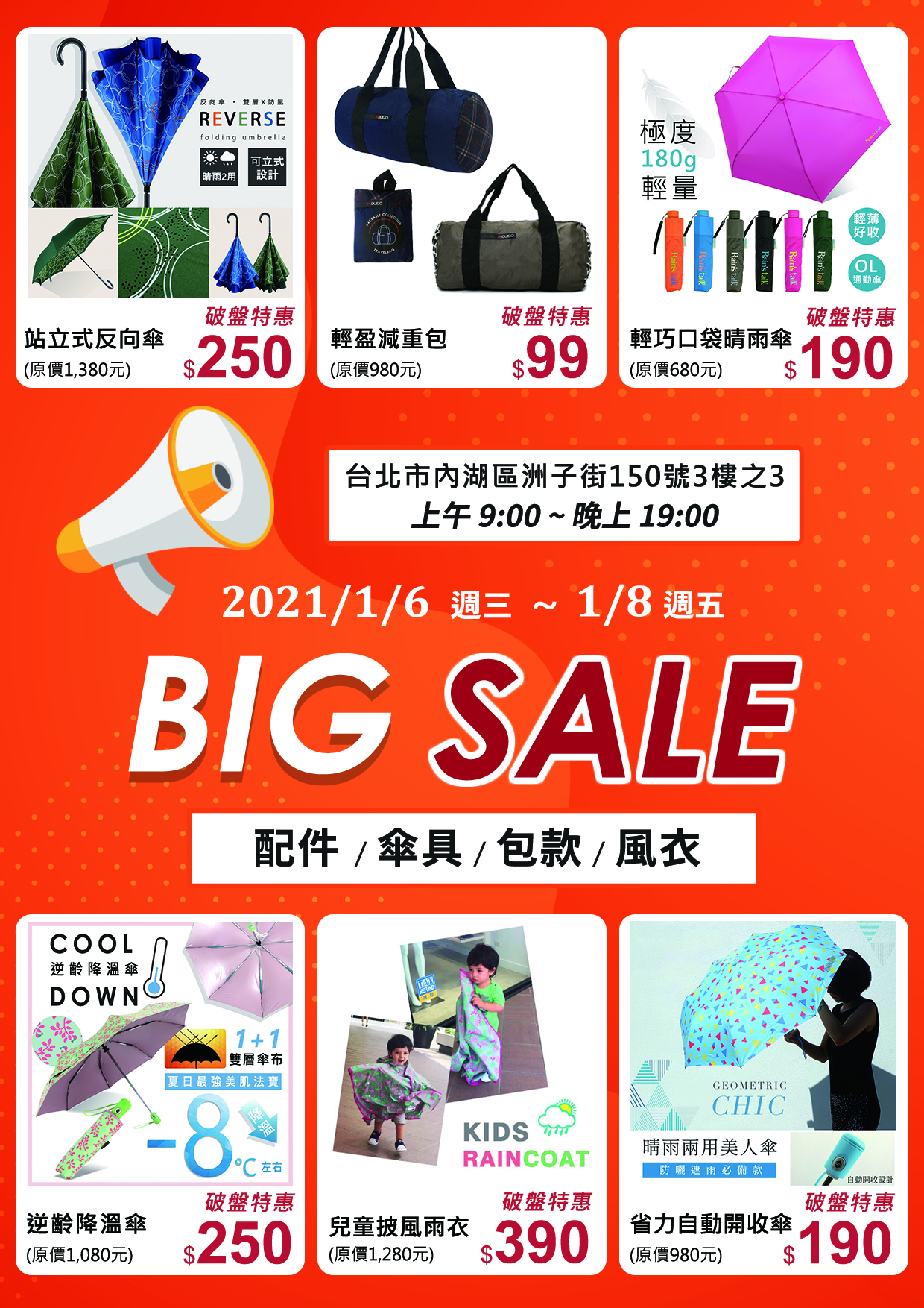 BIG SALE! 配件/傘具/包款/風衣 • 出清下殺99元起 - 20201230171748-319918604.jpg(圖)