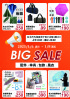 台北市-BIG SALE! 配件/傘具/包款/風衣 • 出清下殺99元起_圖