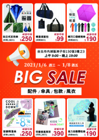 BIG SALE! 配件/傘具/包款/風衣 • 出清下殺99元起_圖片(1)