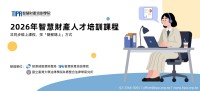 115年度「商標專業能力認證考試」開放報名！ (即日起至115/6/22止)_圖片(2)