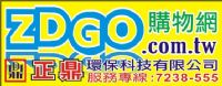 新品家電,二手家電,7238555,正鼎家電,ZDGO,新舊買賣,回收,維修,保養,電腦,電視,液晶,電漿,冰箱,洗衣機,冷氣,小家電,,_圖片(1)