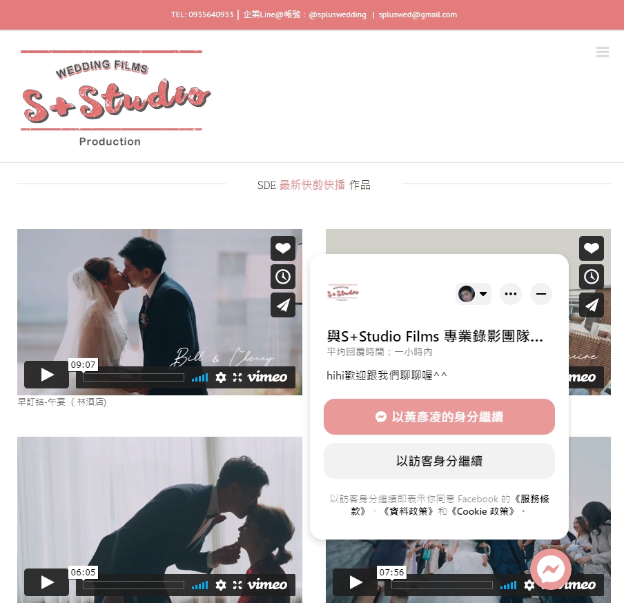 S+Studio專業婚禮錄影 - 20210306025750-970754579.jpg(圖)