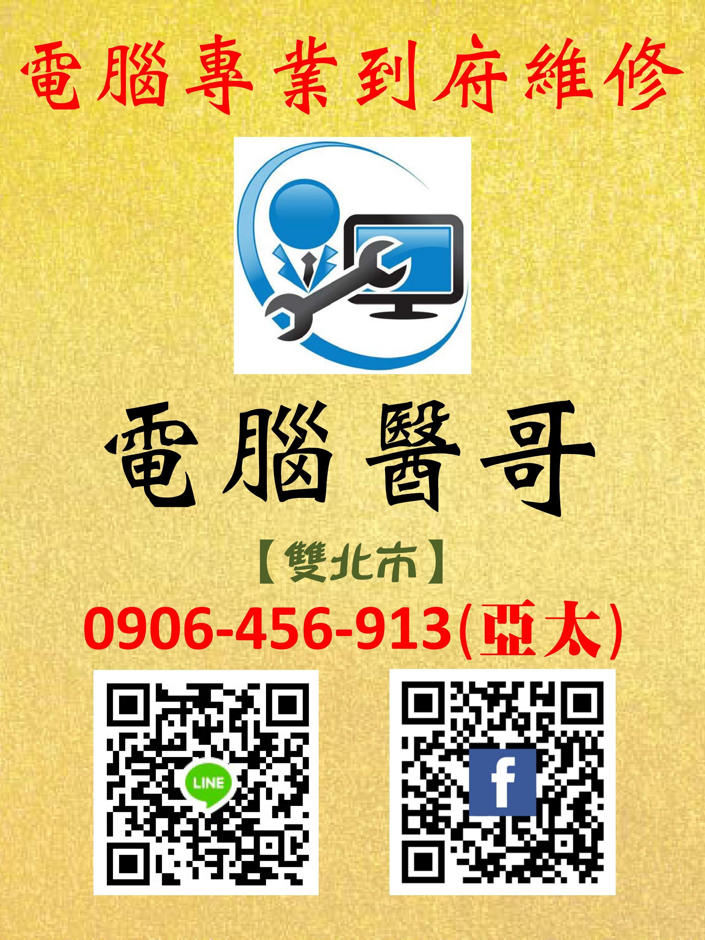 A Computer Doctor 電腦專業到府維修/雙北市 - 20210316192234-894008102.jpg(圖)