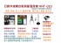 台北市-日銀直立式自動測量溫度機_圖