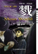  無法逆轉的悲劇命運 - 20080607102437_805925125.jpg(圖)