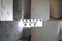 (夫妻自工廉價)新竹市租屋明湖路壁癌，專為出租中古屋壁癌脫漆發霉處理(會幫你補漆)+家庭垃圾雜物清運0927-102-040陳先生_圖片(1)