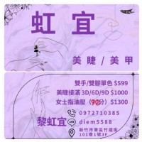 新竹市指油壓1300，美婕接滿1000，女士指油壓90分1300，虹宜美婕美甲  diem5588_圖片(1)