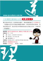 斗笠書藝【暑期成人班】免費招生中_圖片(1)