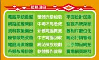 光明電腦維修中心→到府灌電腦700元，桃園、新竹、苗栗通通有服務 _圖片(3)