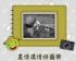 台北市-【農委會】「農情濃情拼圖樂」活動開跑  帶您邁入農業歷史的時光隧道_圖