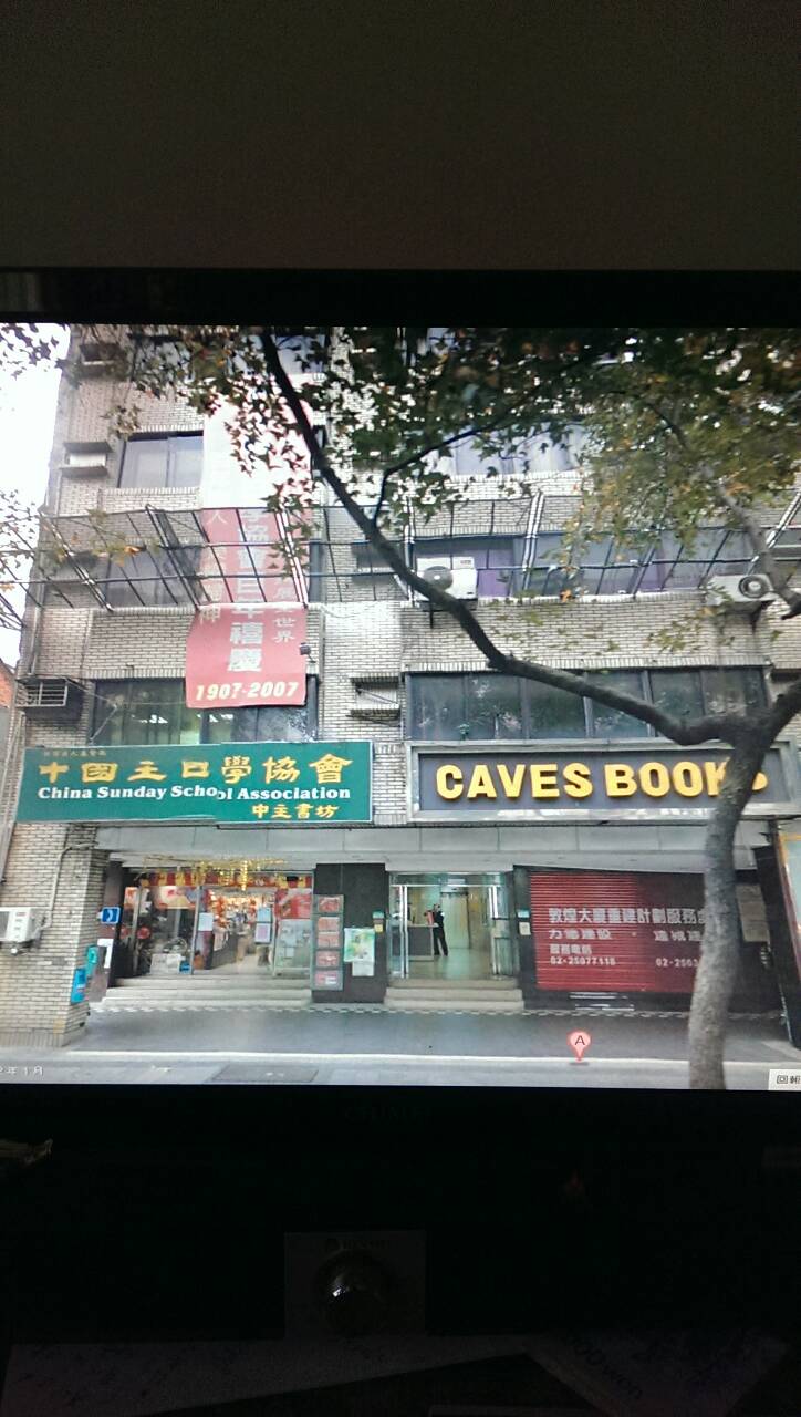 中山北路二段大馬路邊地下倉庫(毛胚) - 20140826134350-32047984.jpg(圖)