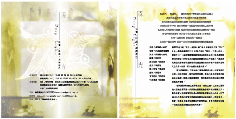 深光-往復、紛起、凝視不已 - 20121216020841_595130769.JPG(圖)