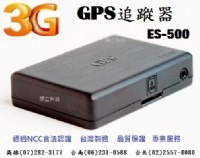 高雄|台北GPS追蹤器|汽機車GPS追蹤器|衛星定位追蹤器台灣製造_圖片(1)