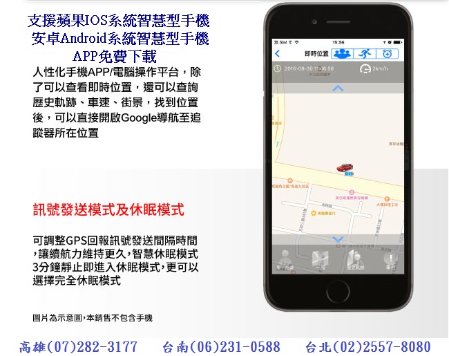 高雄|台北GPS追蹤器|汽機車GPS追蹤器|衛星定位追蹤器台灣製造 - 20100621165508-678935525.jpg(圖)