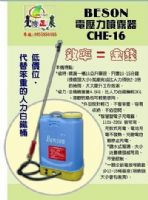 【台灣正農】BENSON高性能16公升電動噴霧器/噴霧機(防治H1N1新流感、登革熱、腸病毒、灑水噴藥除草) 最佳利器_圖片(2)