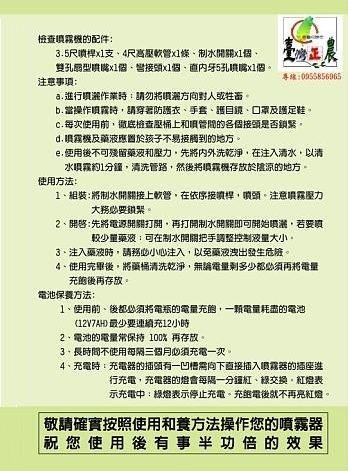 【台灣正農】BENSON高性能16公升電動噴霧器/噴霧機(防治H1N1新流感、登革熱、腸病毒、灑水噴藥除草) 最佳利器 - 20100201203555_28376265.jpg(圖)
