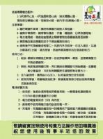 【台灣正農】BENSON高性能16公升電動噴霧器/噴霧機(防治H1N1新流感、登革熱、腸病毒、灑水噴藥除草) 最佳利器_圖片(3)