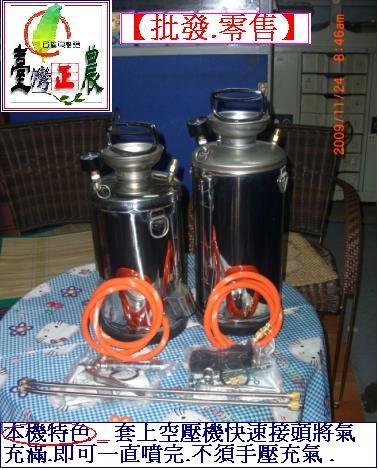 【台灣正農】空壓式不銹鋼噴霧器/噴霧桶(6L 8L 10L) 用空壓機加壓 一次噴完 - 20100201204209_28791093.jpg(圖)
