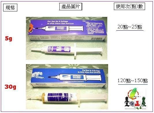 【台灣正農】德國BASF一點絕除蟑膠餌，專業的殺蟑產品 (包裝30g) ！ - 20100201204753_29075671.jpg(圖)