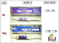 【台灣正農】德國BASF一點絕除蟑膠餌，專業的殺蟑產品 (包裝30g) ！_圖片(1)