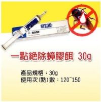 【台灣正農】德國BASF一點絕除蟑膠餌，專業的殺蟑產品 (包裝30g) ！_圖片(2)