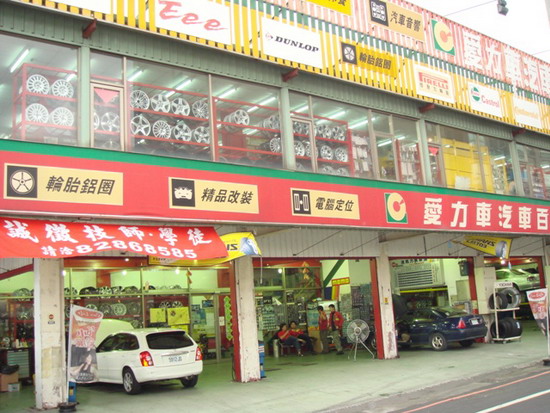 汽車百貨超超出名的省油器 - 20080114001401_131839546.jpg(圖)