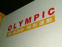 鴻昕機械~新進OLYMPIC S-650_圖片(1)