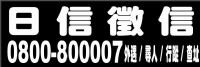 徵信／外遇尋人／仿冒調查／專利商標／戶籍查址／債權追討日信徵信社 _圖片(1)