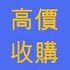 全台灣-情趣味用品送禮yy568-情趣味用品找享愛網-真空吸吮式可樂杯_圖