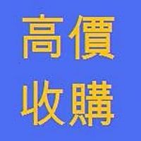收購液晶電視 收購液晶顯示器 收購液晶影幕 收購PS3 收購PSP 收購PS2 收購二手機 收購中古機 快速換現金 {高雄縣市皆可} ^^0916238496_圖片(1)