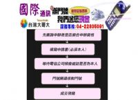 (全省)現金急救站→申辦門號送您現金!_圖片(1)