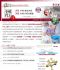 台中市-2011年5-6月份台中救國團課程表[陳冠語：豐原經絡推拿保健初級班] ：04-2528-4381。_圖