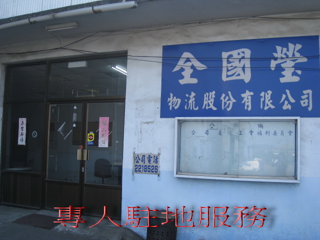 嘉義縣工業區倉庫/廠房出租 - 20111101155015_555971453.jpg(圖)