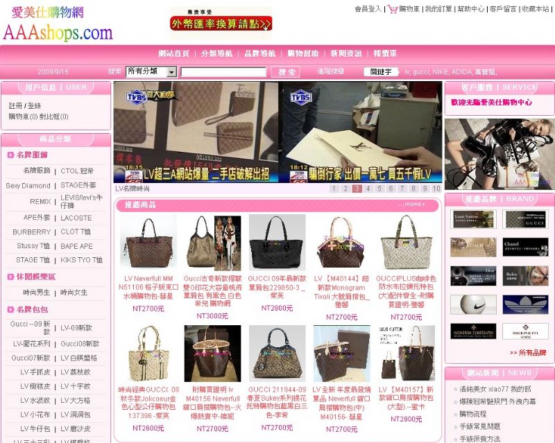 LV,GUCCI,ROLEX,超3A批發網  www.aaashops.com 購物滿5000有名牌精品禮物送哦! - 20090915114816_986547656.jpg(圖)