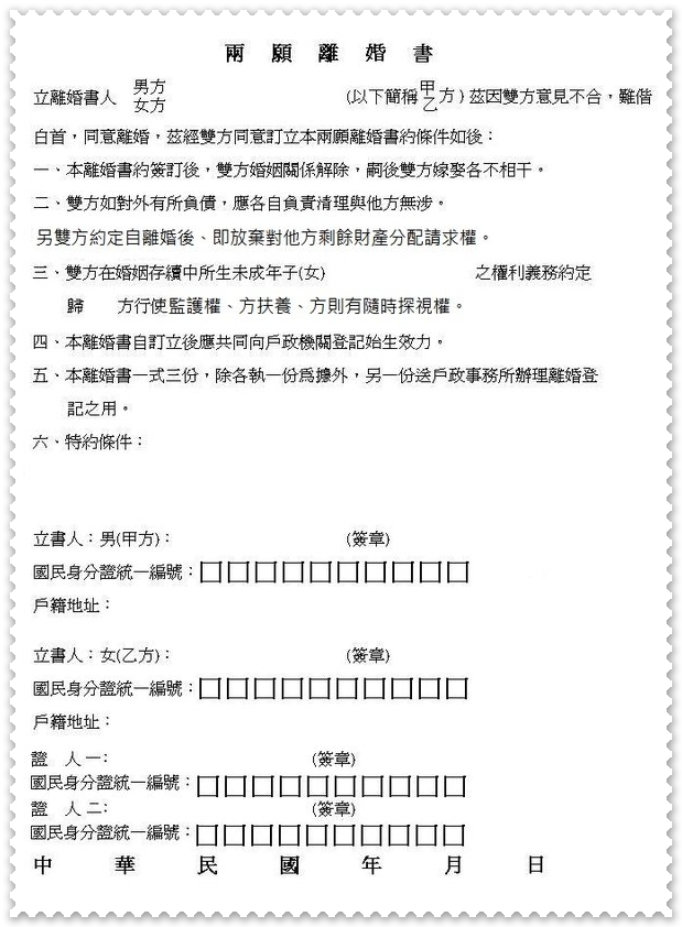 高雄離婚證人、屏東離婚證人、台南離婚證人、 0981-390455 -王小姐  專業離婚服務、合法離婚證人 - 20210420060202-871058280.jpg(圖)