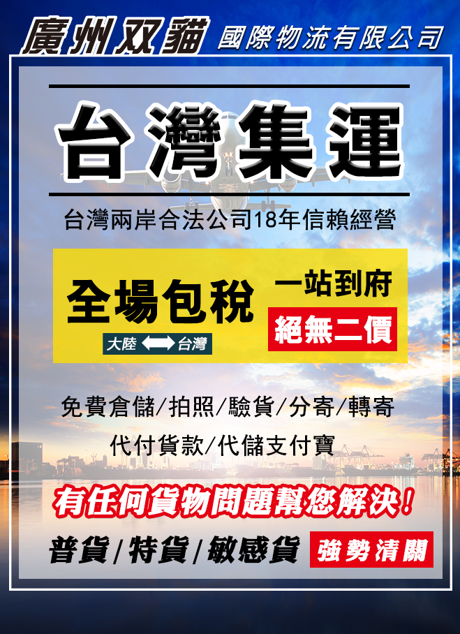 大陸到台灣集運-兩岸集運倉/空運/海運/海快 - 20210423133613-156380116.jpg(圖)