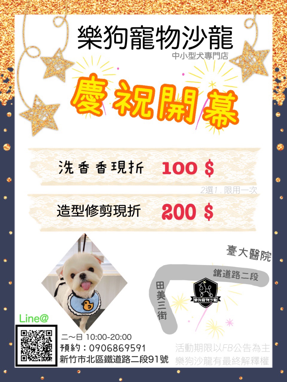 樂狗寵物沙龍 - 20210507213336-394549070.jpg(圖)