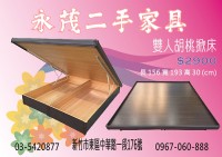 您要戀愛嗎?您要幸福嗎?即使七老八十，有要瘋狂愛久久!!!【梳妝台】、【床架】、【床墊】讓您愛久久~0967060888~永茂二手家具館~_圖片(1)