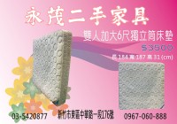 您要戀愛嗎?您要幸福嗎?即使七老八十，有要瘋狂愛久久!!!【梳妝台】、【床架】、【床墊】讓您愛久久~0967060888~永茂二手家具館~_圖片(3)