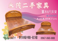 您要戀愛嗎?您要幸福嗎?即使七老八十，有要瘋狂愛久久!!!【梳妝台】、【床架】、【床墊】讓您愛久久~0967060888~永茂二手家具館~_圖片(4)