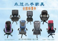 全館限量特價商品--辦公/電腦 座椅--0967060888【永茂二手傢俱館】_圖片(1)