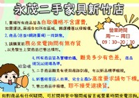 全館限量特價商品--辦公/電腦 座椅--0967060888【永茂二手傢俱館】_圖片(4)