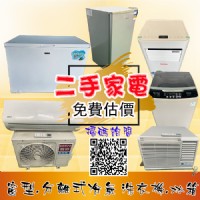 大新竹專業收購二手家電 全台皆有服務 0967060888_圖片(1)