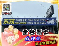 二手家具 九成新 各式家具 沙發 屏風 鞋櫃 書櫃 租屋家具 家用家電 都可以詢問我_圖片(1)
