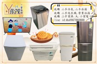 專業收購二手家電家具~ 大新竹永茂二手家具 全台皆有收購0967060888_圖片(1)