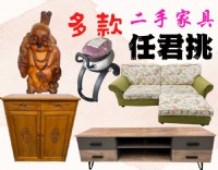 永茂二手家具免費估價、免費到府搬運、專業收購 歡迎詢問0967060888_圖片(2)